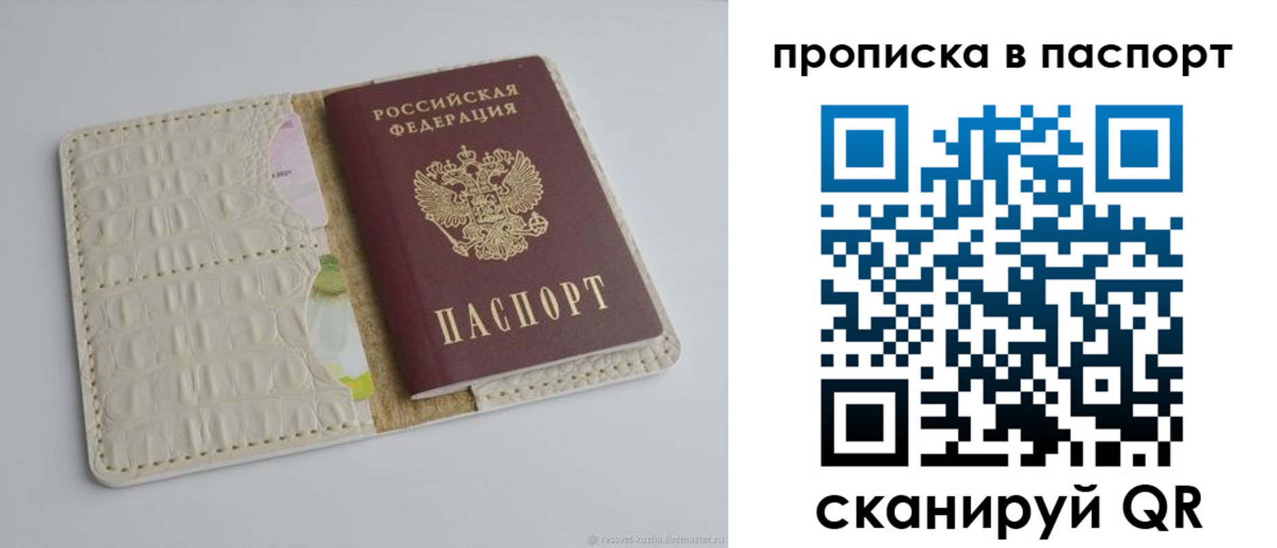 временная регистрация собственник в Тимашёвске