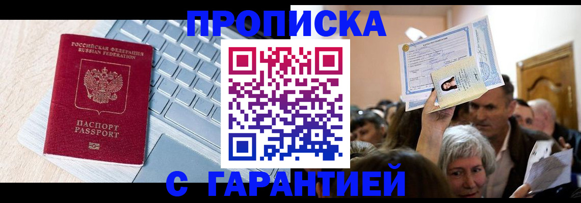 временная регистрация поиск в Тимашёвске
