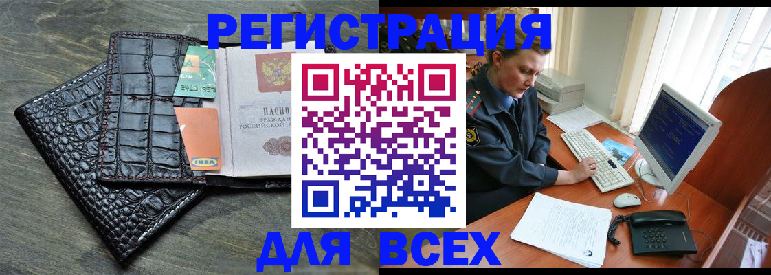 купить прописку в Тимашёвске