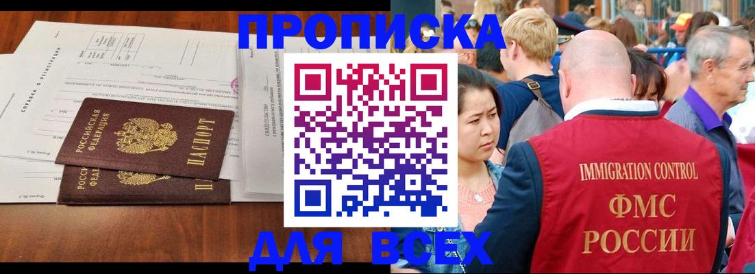 временная регистрация надежно в Тимашёвске