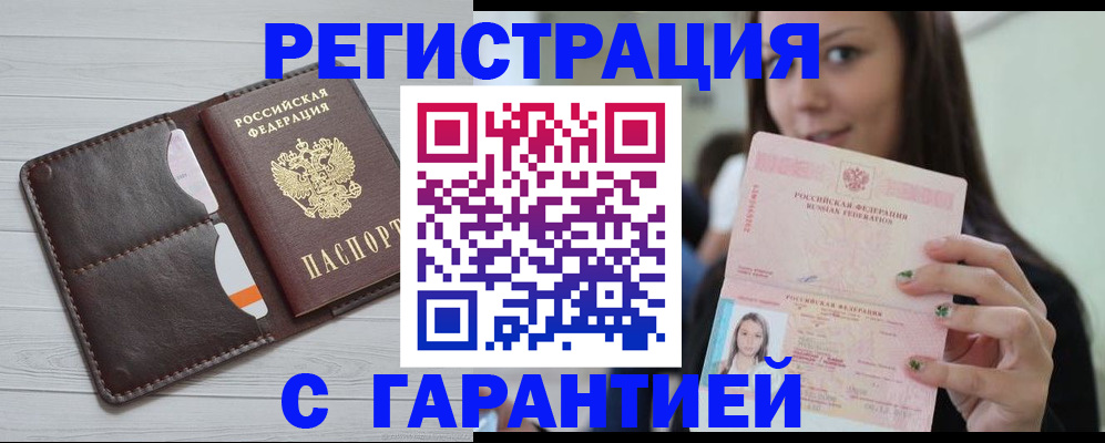 найти адрес прописки в Тимашёвске