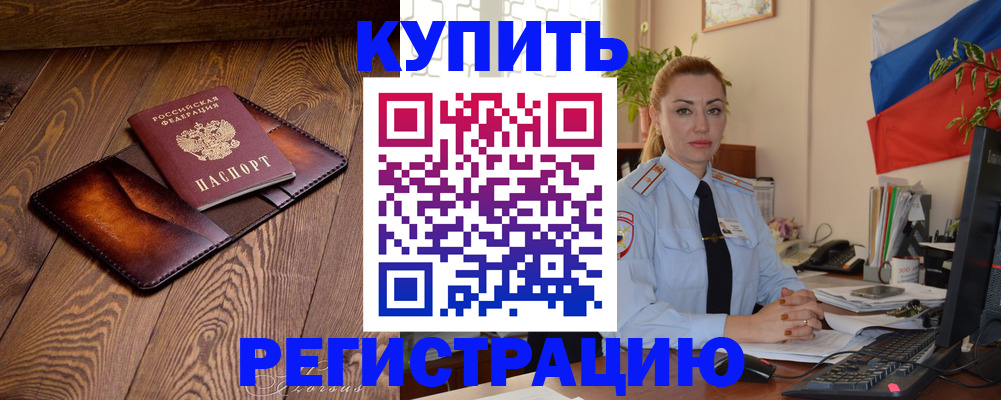 регистрация для дет. сада в Тимашёвске